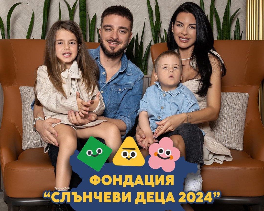 „Слънчеви деца 2024“: Милион лева за бъдеще без граници – първи 5 месеца на успех и надежда!